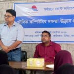 COAST Foundation has launched a Computer Skills Training Program for 90 youth in Ukhiya, Cox’s Bazar, funded through its own resources.